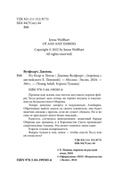 Из Искр и Пепла — фото, картинка — 4