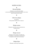 Из Искр и Пепла — фото, картинка — 7