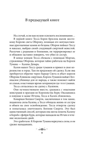 Из Искр и Пепла — фото, картинка — 8