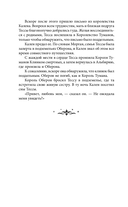 Из Искр и Пепла — фото, картинка — 9