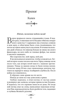 Из Искр и Пепла — фото, картинка — 10