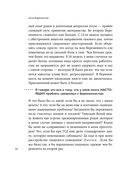 9 месяцев без тревог. Пошаговая инструкция по беременности на все три триместра — фото, картинка — 11