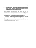 9 месяцев без тревог. Пошаговая инструкция по беременности на все три триместра — фото, картинка — 12