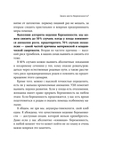 9 месяцев без тревог. Пошаговая инструкция по беременности на все три триместра — фото, картинка — 14
