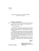 9 месяцев без тревог. Пошаговая инструкция по беременности на все три триместра — фото, картинка — 3