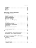 9 месяцев без тревог. Пошаговая инструкция по беременности на все три триместра — фото, картинка — 6
