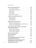 9 месяцев без тревог. Пошаговая инструкция по беременности на все три триместра — фото, картинка — 7