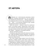 9 месяцев без тревог. Пошаговая инструкция по беременности на все три триместра — фото, картинка — 9