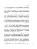 9 месяцев без тревог. Пошаговая инструкция по беременности на все три триместра — фото, картинка — 10