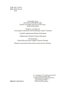 Старомодная девушка. Роза в цвету — фото, картинка — 2