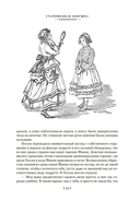 Старомодная девушка. Роза в цвету — фото, картинка — 12