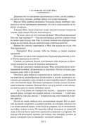 Старомодная девушка. Роза в цвету — фото, картинка — 14