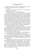 Старомодная девушка. Роза в цвету — фото, картинка — 16