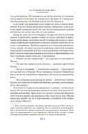 Старомодная девушка. Роза в цвету — фото, картинка — 18