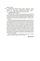 Старомодная девушка. Роза в цвету — фото, картинка — 22