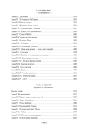 Старомодная девушка. Роза в цвету — фото, картинка — 20