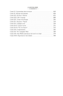 Старомодная девушка. Роза в цвету — фото, картинка — 21