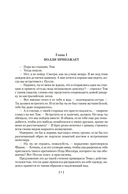 Старомодная девушка. Роза в цвету — фото, картинка — 4