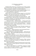 Старомодная девушка. Роза в цвету — фото, картинка — 10