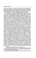 Бытие и ничто — фото, картинка — 10