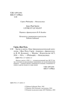 Бытие и ничто — фото, картинка — 3