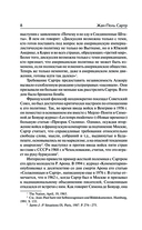 Бытие и ничто — фото, картинка — 7