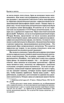 Бытие и ничто — фото, картинка — 8