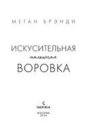 Искусительная маленькая воровка — фото, картинка — 4