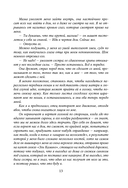 Искусительная маленькая воровка — фото, картинка — 13