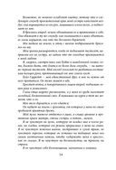 Искусительная маленькая воровка — фото, картинка — 14