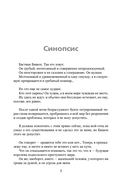 Искусительная маленькая воровка — фото, картинка — 6