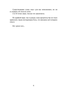 Искусительная маленькая воровка — фото, картинка — 7