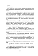 Искусительная маленькая воровка — фото, картинка — 10