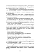 Искусительная маленькая воровка — фото, картинка — 12