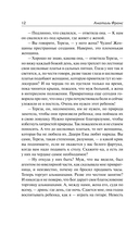 Преступление Сильвестра Бонара. Боги жаждут — фото, картинка — 10