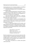 Преступление Сильвестра Бонара. Боги жаждут — фото, картинка — 11