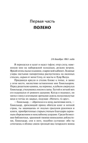 Преступление Сильвестра Бонара. Боги жаждут — фото, картинка — 5