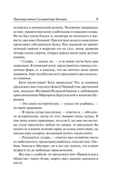 Преступление Сильвестра Бонара. Боги жаждут — фото, картинка — 7