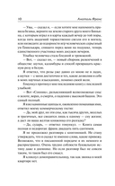 Преступление Сильвестра Бонара. Боги жаждут — фото, картинка — 8