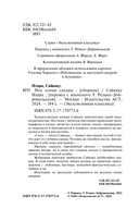 Под сенью сакуры — фото, картинка — 2