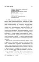 Под сенью сакуры — фото, картинка — 11