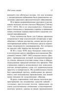 Под сенью сакуры — фото, картинка — 13