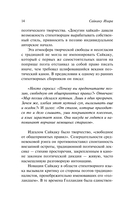 Под сенью сакуры — фото, картинка — 14