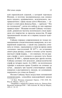 Под сенью сакуры — фото, картинка — 15