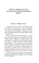 Под сенью сакуры — фото, картинка — 3