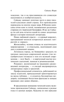 Под сенью сакуры — фото, картинка — 4