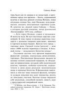 Под сенью сакуры — фото, картинка — 6