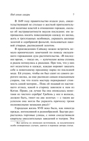 Под сенью сакуры — фото, картинка — 7