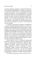 Под сенью сакуры — фото, картинка — 9