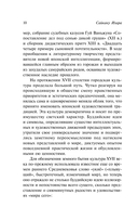 Под сенью сакуры — фото, картинка — 10